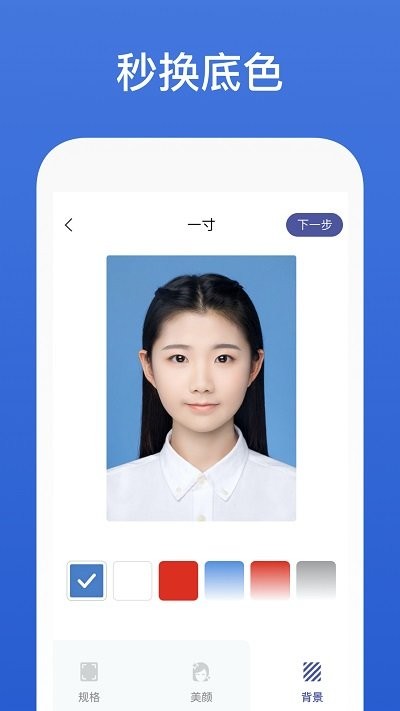 灵鹿证件照截图3