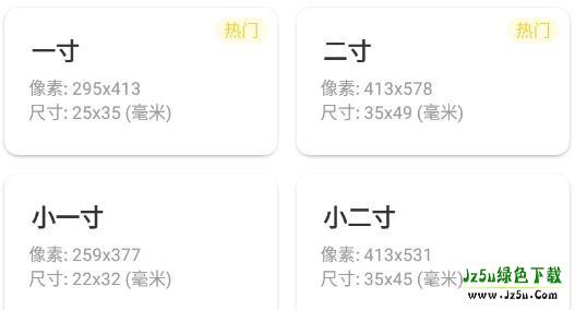 灵鹿证件照app手机版