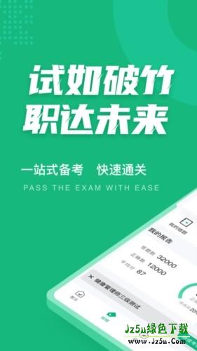 健康管理师图片2