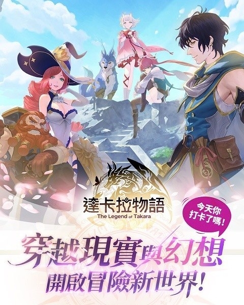 达卡拉物语截图1