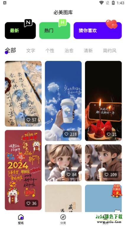 必美图库官方下载