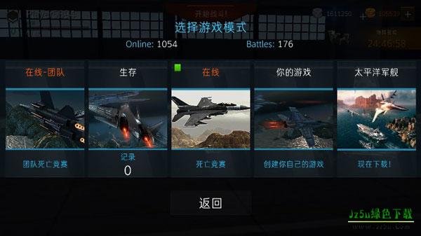 现代战机国际服游戏怎么玩