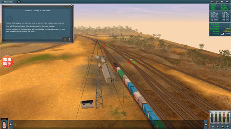 TRS12火车模拟器截图2