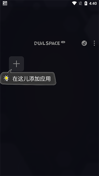 DualSpace框架