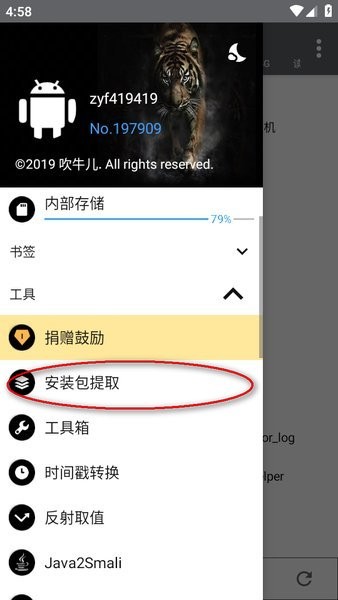 NP文件管理器