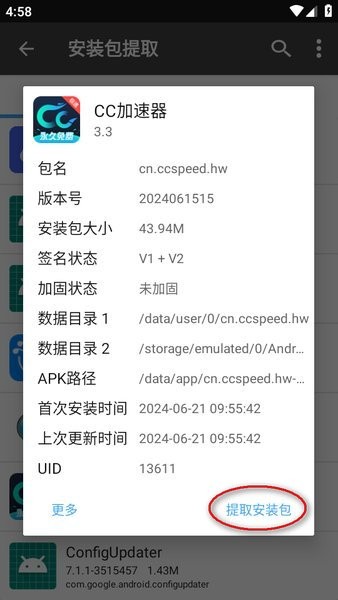 NP文件管理器