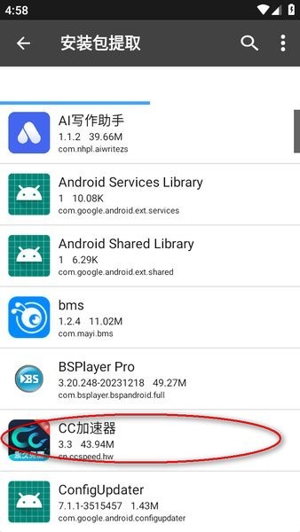 NP文件管理器