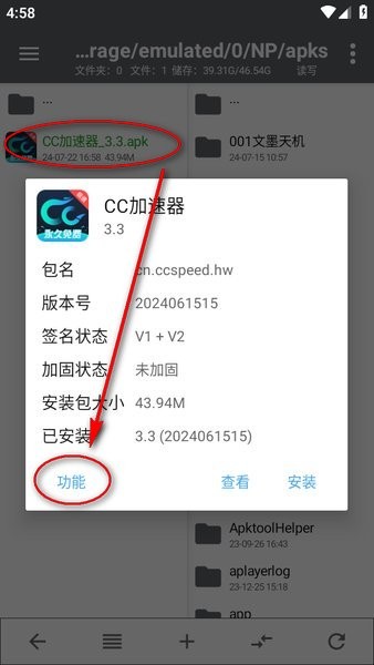 NP文件管理器