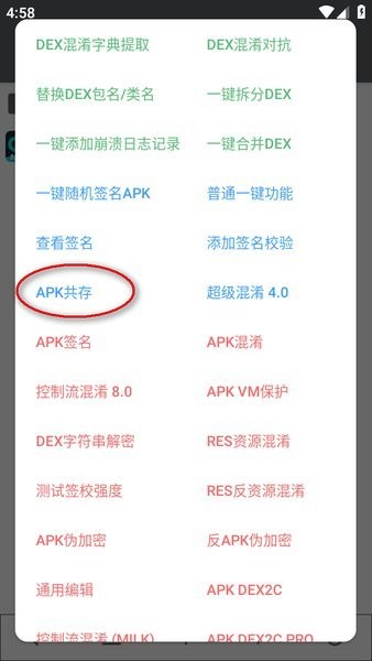 NP文件管理器