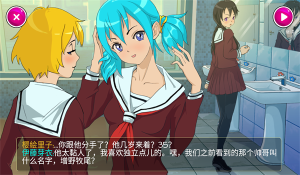 病娇模拟器截图3