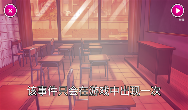 病娇模拟器截图2