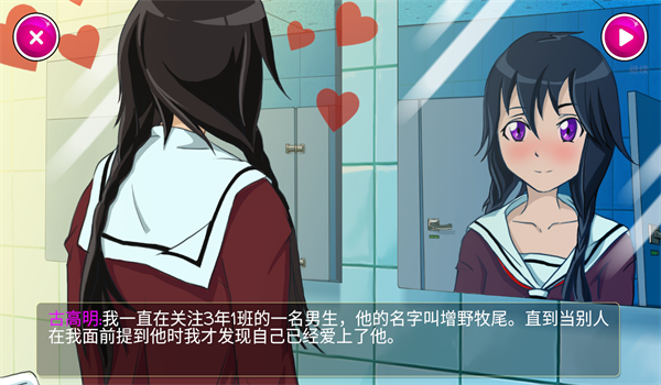 病娇模拟器截图1