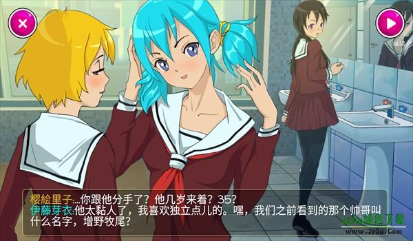 病娇模拟器花子模组