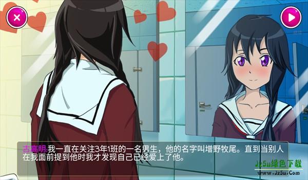 病娇模拟器花子模组