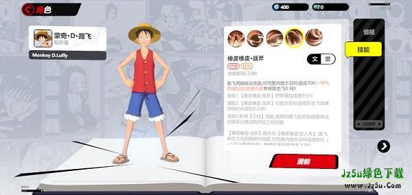 漫画群星大集结人物简介