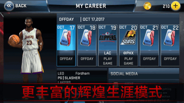 nba2k截图3