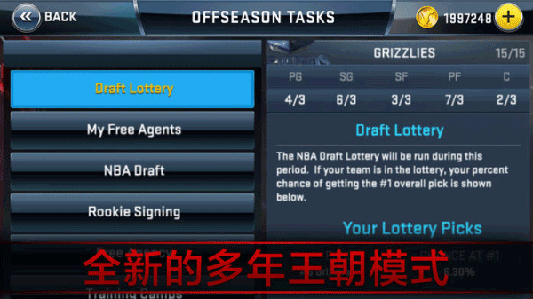 nba2k截图2