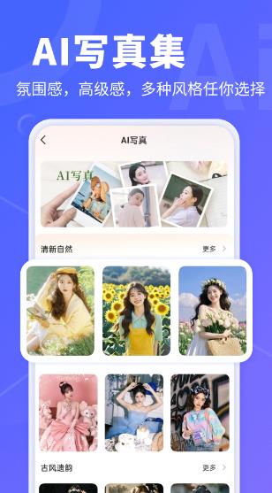 免费AI文字转视频app截图3