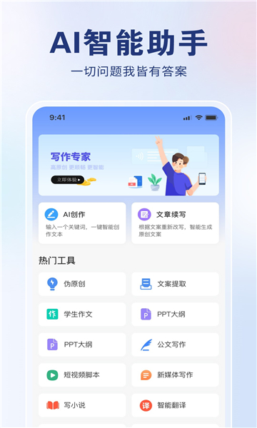 AI创作狮截图1