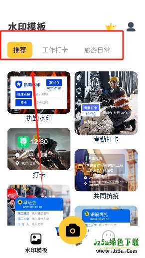水印相机万能精灵app安卓版下载