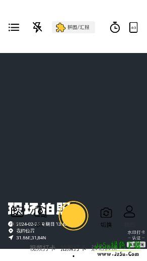 水印相机万能精灵app安卓版下载