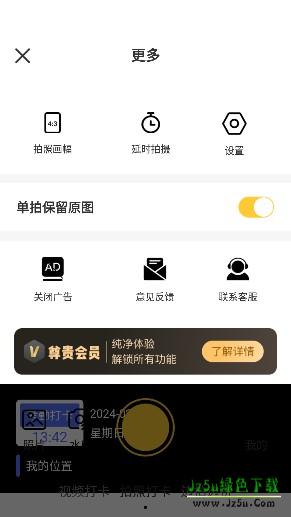 水印相机万能精灵app安卓版下载