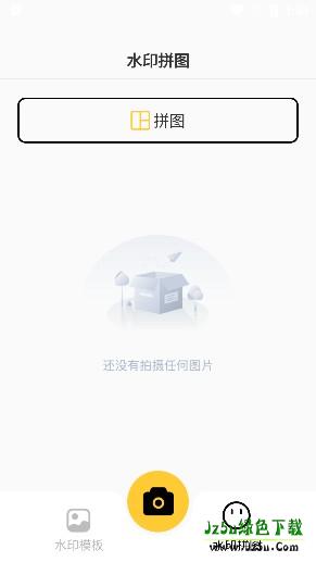 水印相机万能精灵app安卓版下载