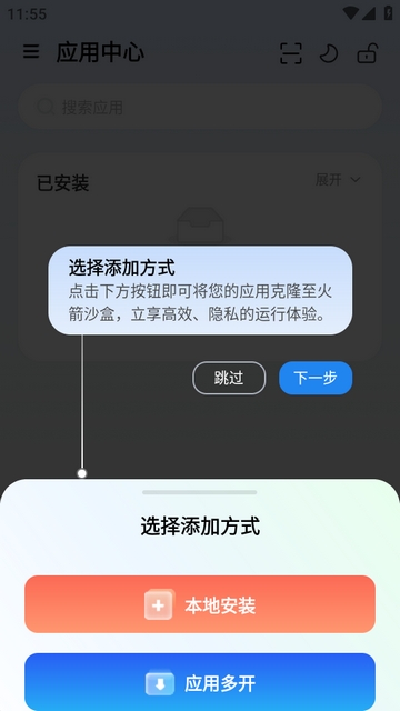 火箭沙盒