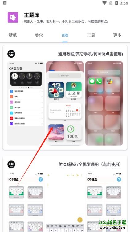 主题库pro仿苹果下载