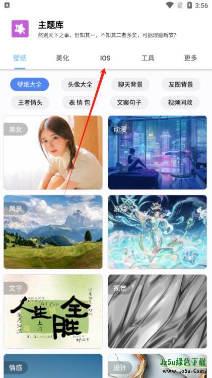 主题库pro仿苹果下载