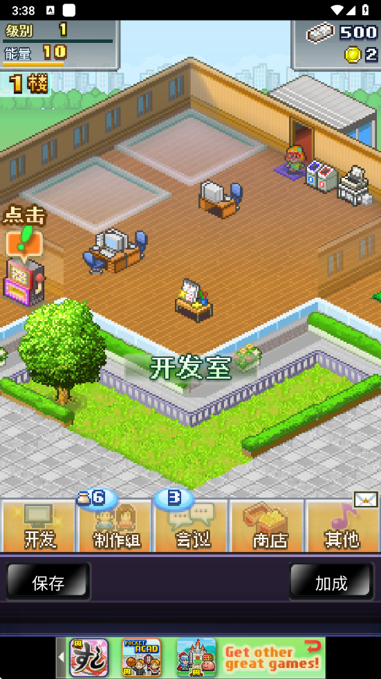 社交游戏梦物语汉化版截图