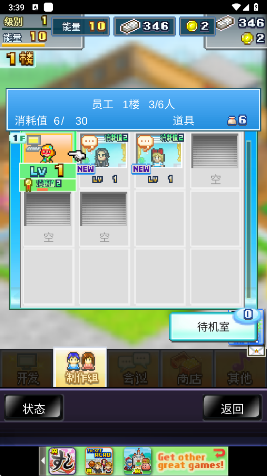 社交游戏梦物语汉化版