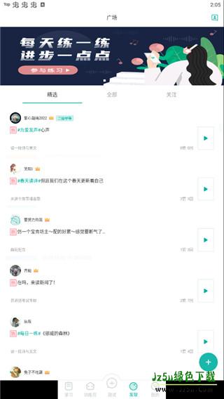 言鸟普通话使用说明