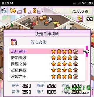 百万进行曲汉化版游戏截图4