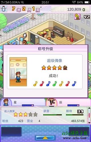 百万进行曲汉化版游戏截图5