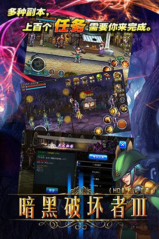 暗黑破坏截图2