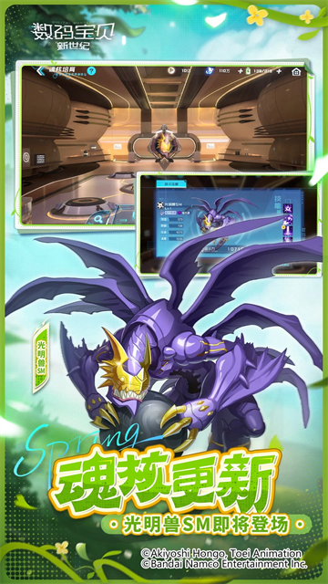 数码宝贝:新世纪截图3