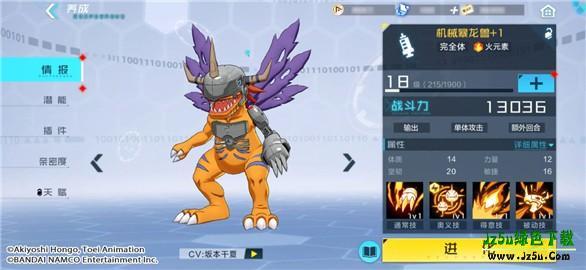 数码宝贝：新世纪养成攻略