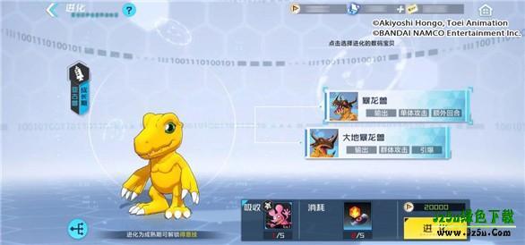 数码宝贝：新世纪养成攻略