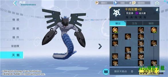 数码宝贝：新世纪养成攻略