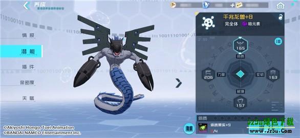 数码宝贝：新世纪养成攻略