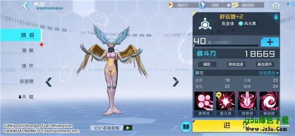 数码宝贝：新世纪养成攻略