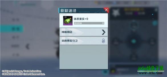 数码宝贝：新世纪养成攻略