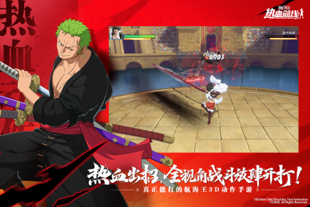 航海王热血航线截图2