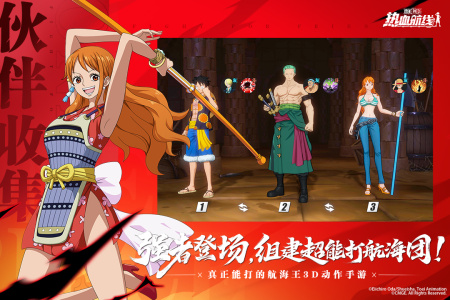 航海王热血航线截图3