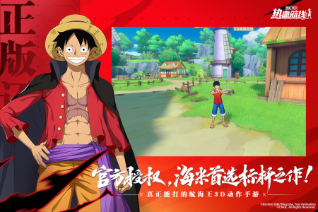 航海王热血航线截图1