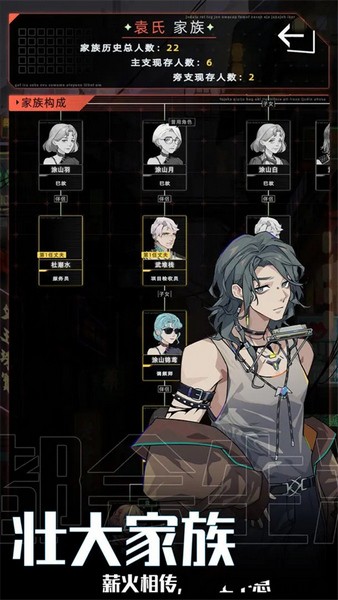 未来人生手机版截图