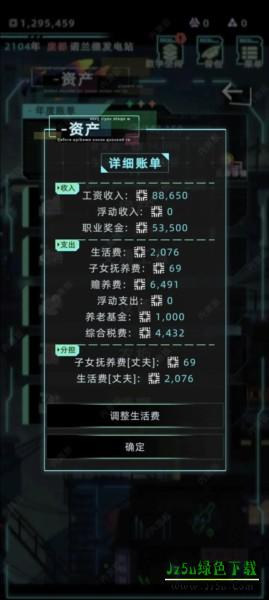 未来人生新手攻略图片2