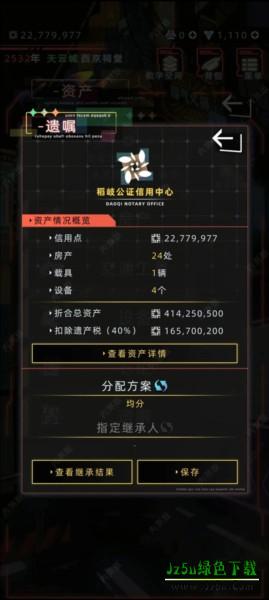 未来人生新手攻略图片3