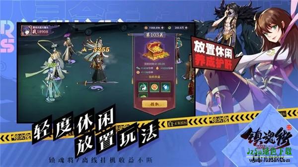 镇魂街破晓国服